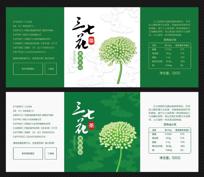 茶葉二維碼防偽標(biāo)識制作